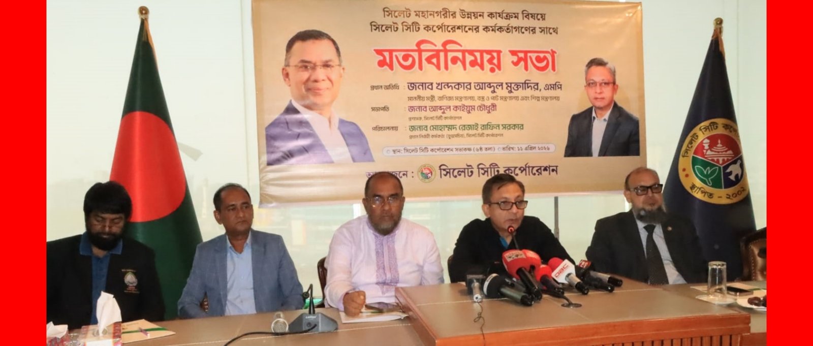 নগরভবনে উন্নয়ন বিষয়ক সভায় বাণিজ্যমন্ত্রী ২-৩ বছরের মধ্যেই বদলে যাবে সিলেট