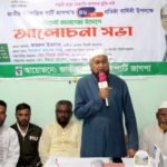 সিলেটে জাগপা’র ৪৬তম প্রতিষ্ঠাবার্ষিকী উপলক্ষে আলোচনা সভা অনুষ্ঠিত