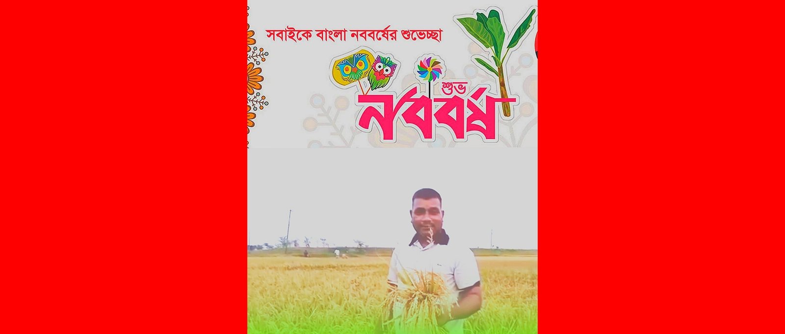 ৮নং আশারকান্দি ইউপি সহ দেশবাসী ও প্রবাসী ভাই-বোনদের নববর্ষের শুভেচ্ছা জানিয়েছেন শেখ লুুৎফুর