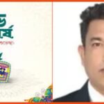 বাংলা নববর্ষের শুভেচ্ছা জানিয়েছেন মাহমুদুল হাসান খোকন