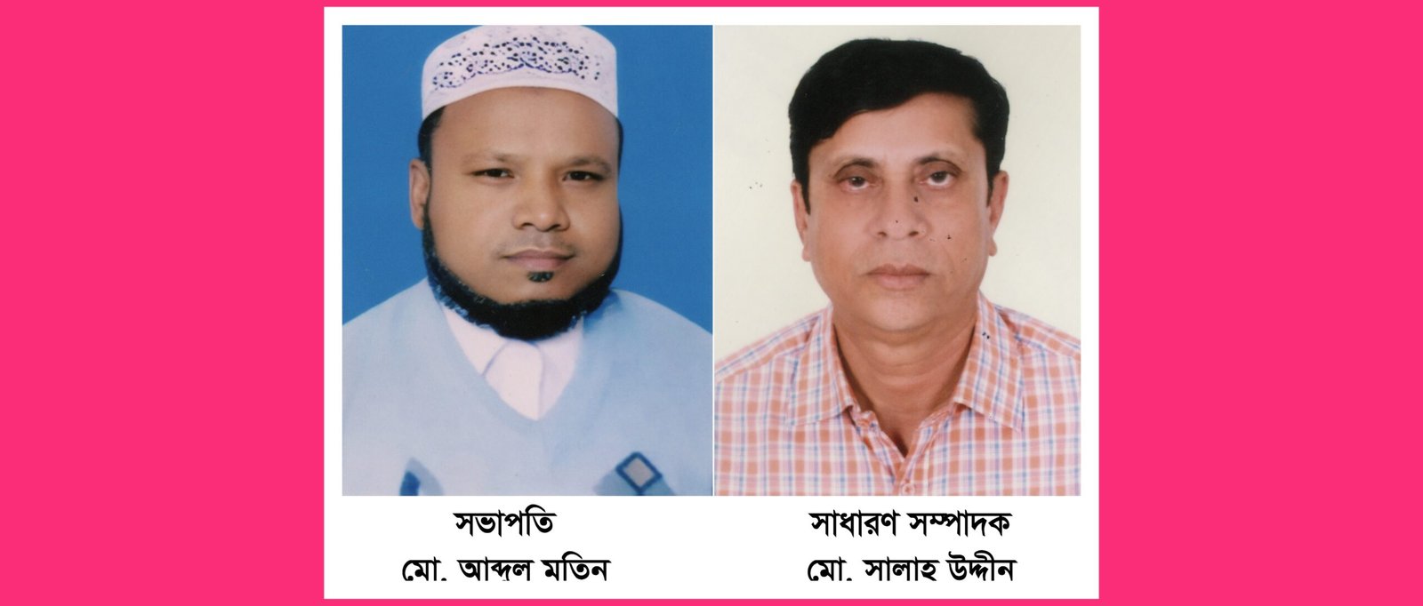 বাংলাদেশ চতুর্থ শ্রেণি সরকারি কর্মচারী সমিতি বিভাগীয় জেলা শাখা সিলেটের পূর্ণাঙ্গ কমিটি গঠন