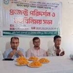 উইমেন এমপাওয়ার প্রজেক্ট’ পরিদর্শন ও মতবিনিময় সভা এবং দোয়া মাহফিল সম্পন্ন