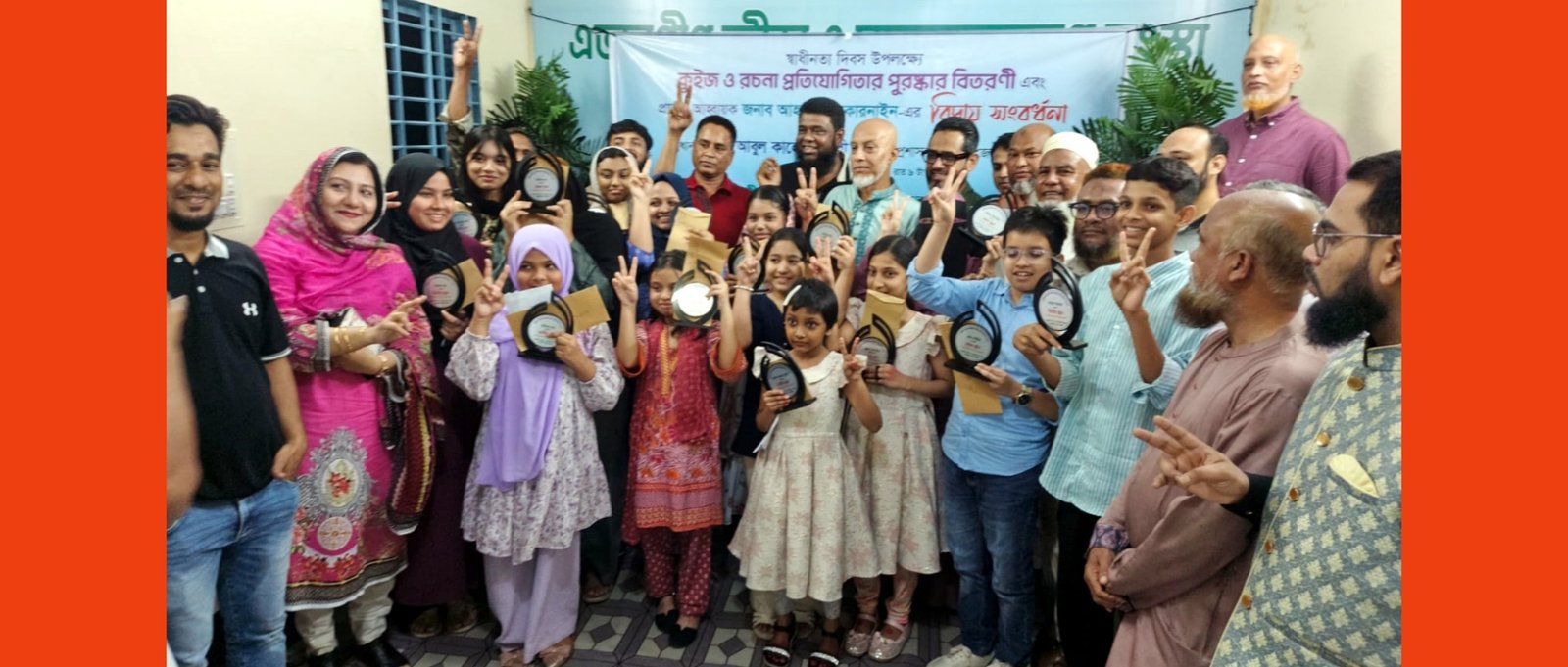 এভারগ্রীণ ক্রীড়া ও সমাজকল্যাণ সংস্থার কুইজ ও রচনা প্রতিযোগিতার পুরস্কার প্রদান