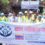 দক্ষিণ সুরমায় এম. এ. মালিক ফাউন্ডেশনের উদ্যোগে খাল পরিষ্কার কর্মসূচির উদ্বোধন