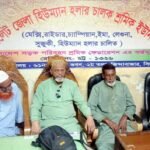 সিলেটে লেগুনা পরিবহন শ্রমিকদের প্রতিবাদ সভা