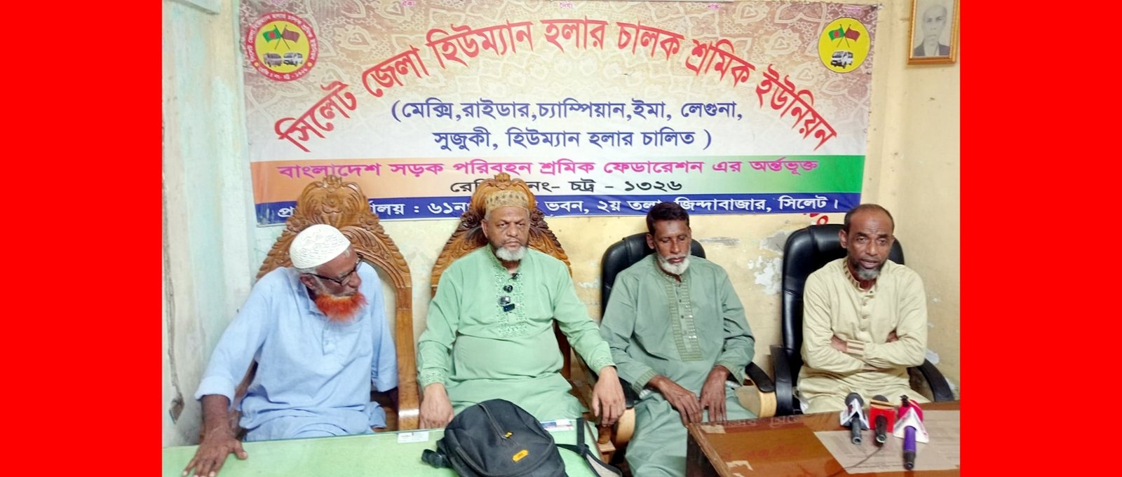 সিলেটে লেগুনা পরিবহন শ্রমিকদের প্রতিবাদ সভা