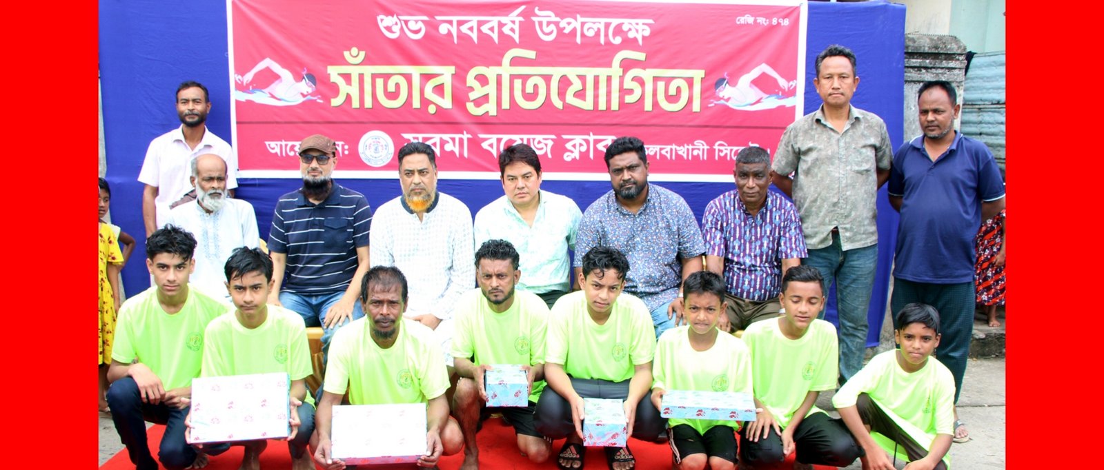সুরমা বয়েজ ক্লাবের উদ্যোগে সাঁতার প্রতিযোগিতা অনুষ্ঠিত