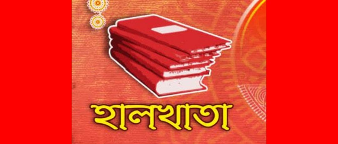 নতুন যুগের নতুন ‘হালখাতা’: কৃষক কার্ড