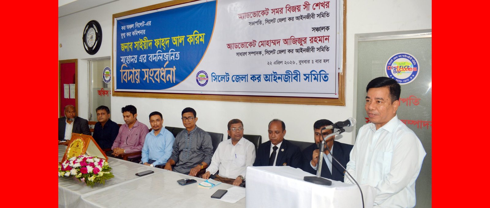 পেশাদারিত্ব ও সততার উজ্জ্বল দৃষ্টান্ত সাইয়ীদ ফাহদ আল করিম: কর কমিশনার