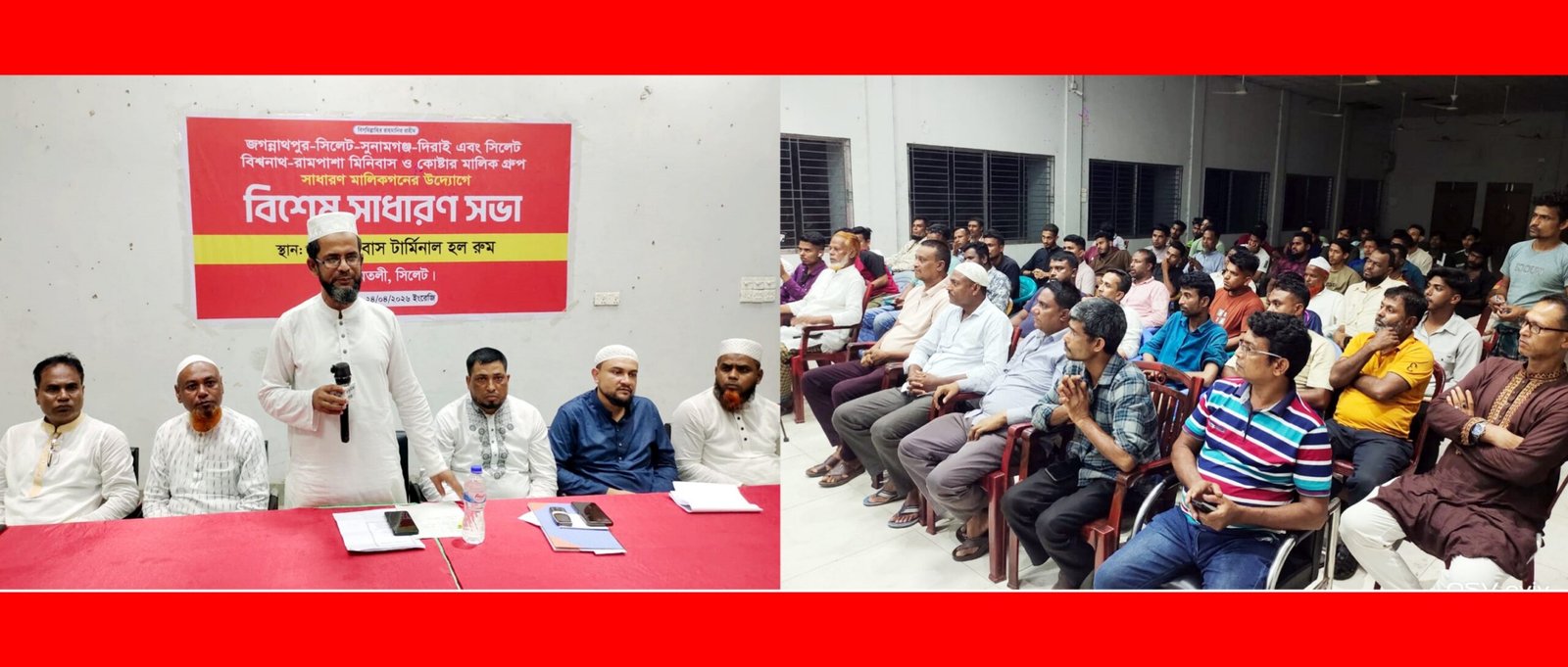 সিলেটে মিনিবাস ও কোস্টার মালিক গ্রুপের সভা অনুষ্ঠিত, ৭ সদস্যের অ্যাডহক কমিটি গঠন