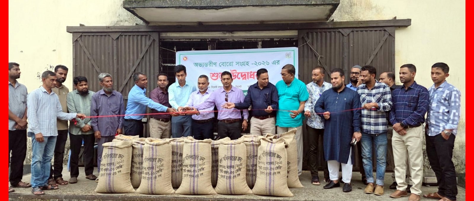 লক্ষ্যমাত্রা ২২ হাজার টনের বেশি:সিলেটে বোরো ধান ও চাল সংগ্রহ অভিযানের উদ্বোধন