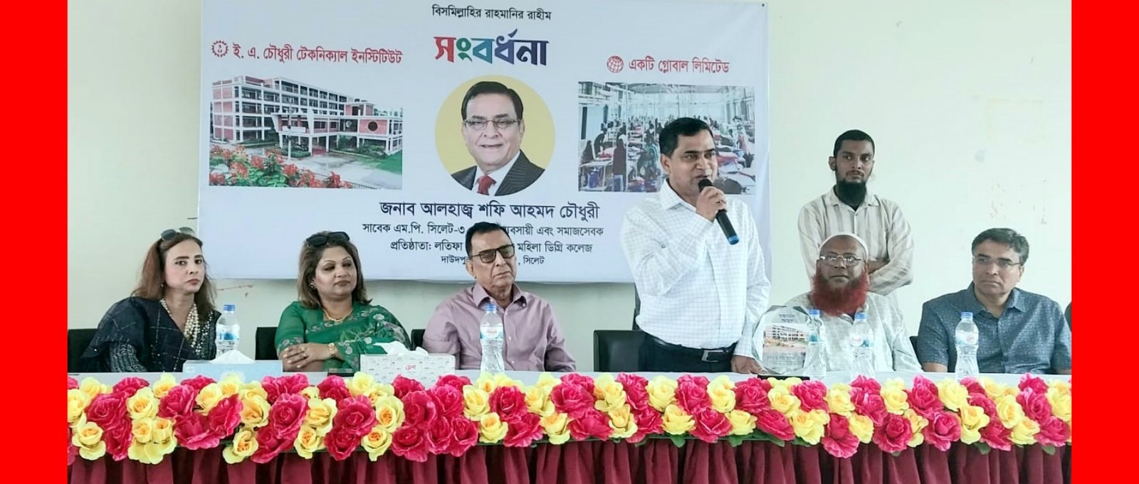 দাউদপুরের চৌধুরী পরিবার দেশের আলোকিত একটি পরিবার: রাষ্ট্রদূত মুশফিকুল ফজল আনসারী