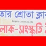 বৈশাখী লোক সংস্কৃতি উৎসব আজ