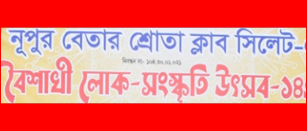 বৈশাখী লোক সংস্কৃতি উৎসব আজ