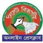 সিলেট বিভাগীয় অনলাইন প্রেসক্লাবের জরুরি সভা শনিবার