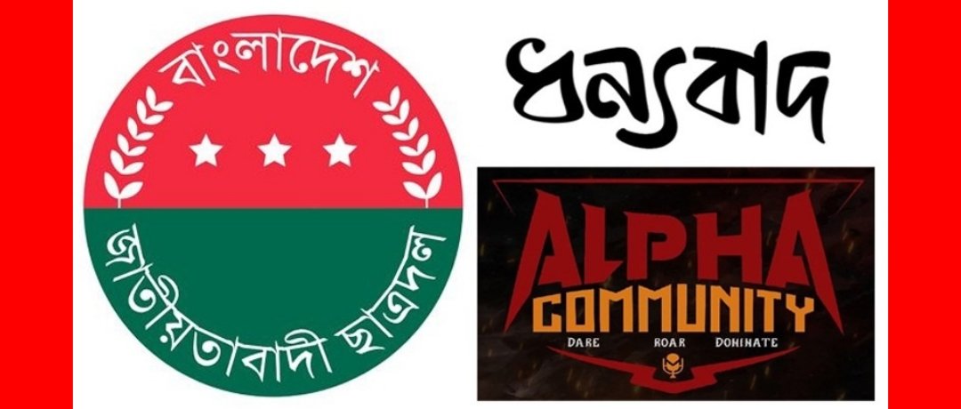 আলফা কমিউনিটির কনসার্ট সম্পন্ন 