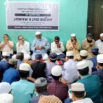 সিলেটে আঞ্জুমান মুফিদুল ইসলামের সভা ও দোয়া মাহফিল