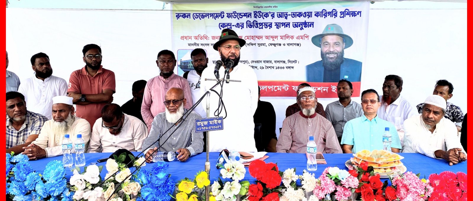বালাগঞ্জে আত্ব-তাকওয়া কারিগরি প্রশিক্ষণ কেন্দ্রের ভিত্তিপ্রস্তর স্থাপন