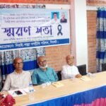দিরাই-শাল্লা সম্প্রীতি পরিষদ সিলেটের স্মরণসভা অনুষ্ঠিত