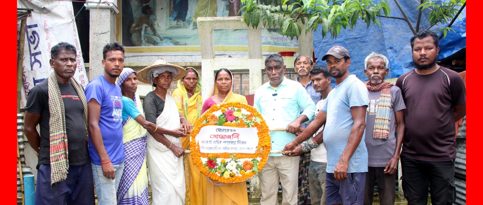 জাতীয় সমাজতান্ত্রিক শ্রমিক জোট সিলেট জেলা শাখার শ্রদ্ধাঞ্জলি নিবেদন