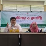 ওসমানীনগরে স্থানীয়ভাবে উদ্ভাবিত লাগসই প্রযুক্তির প্রয়োগ ও সম্প্রসারণ বিষয়ক সেমিনার ও প্রদর্শনী