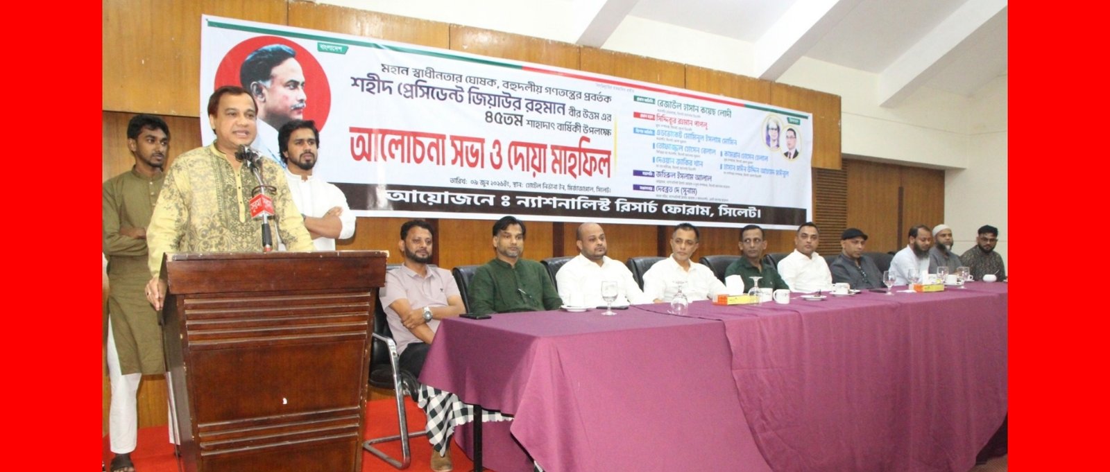 ন্যাশনালিষ্ট রিসার্চ ফোরাম সিলেট’র আলোচনা সভায় অনুষ্ঠিত 