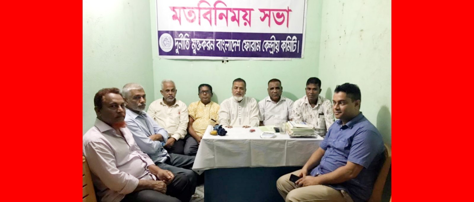 স্থিতিশীল দেশ নির্মাণে সম্পদের হিসাব ও ন্যায়পাল দ্রুত কার্যকর কর: দুর্নীতি মুক্তকরণ বাংলাদেশ ফোরাম