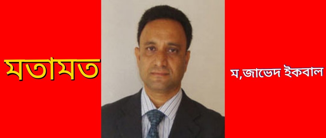 জলবায়ু পরিবর্তন ও বাংলাদেশের জনস্বাস্থ্য সংকট