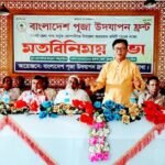 কোম্পানীগঞ্জ উপজেলা শাখার আহ্বায়ক কমিটি গঠনে মতবিনিময় সভা অনুষ্ঠিত