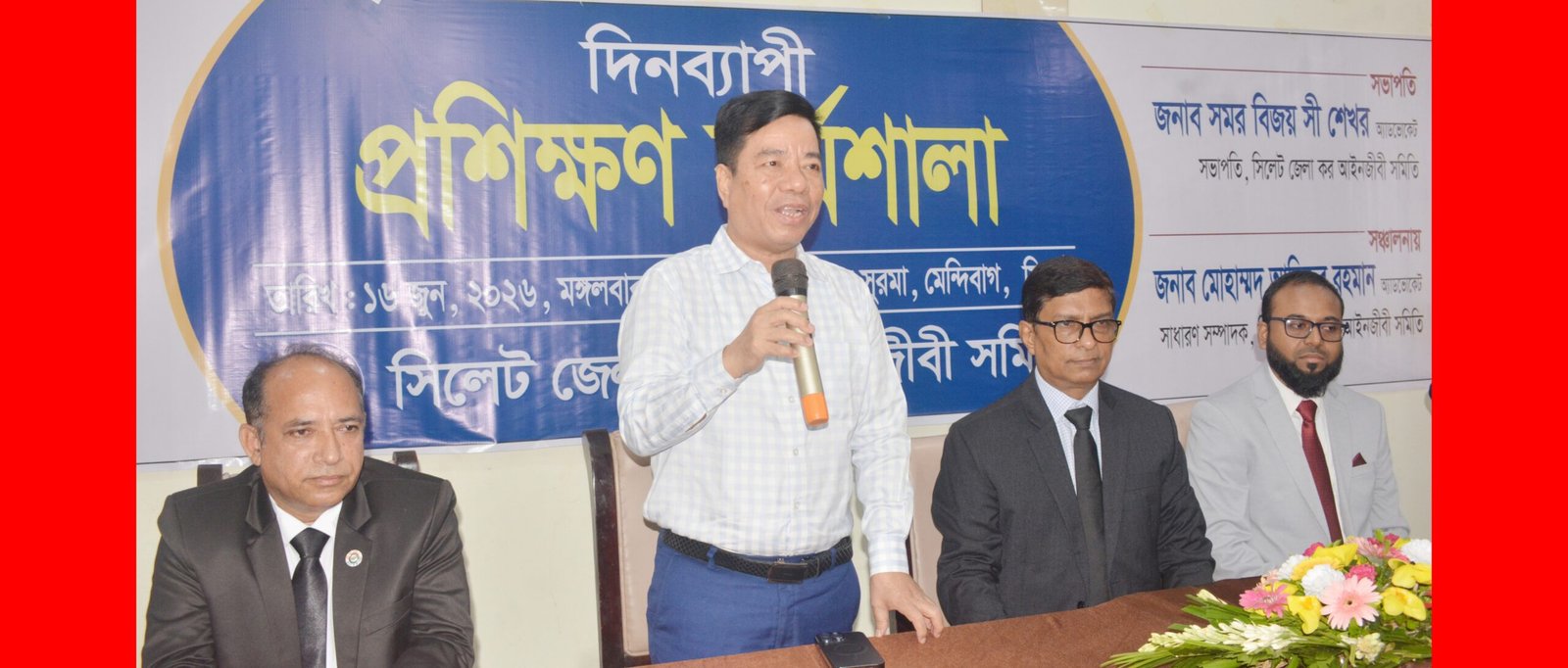 স্মার্ট কর ব্যবস্থা গঠনে আইনজীবীদের ভূমিকা অপরিসীম: কর কমিশনার ভূবন মোহন ত্রিপুরা