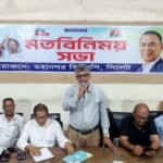প্রধানমন্ত্রীকে সিলেটে স্বাগত জানাতে সিলেট মহানগর বিএনপির প্রস্তুতিসভা