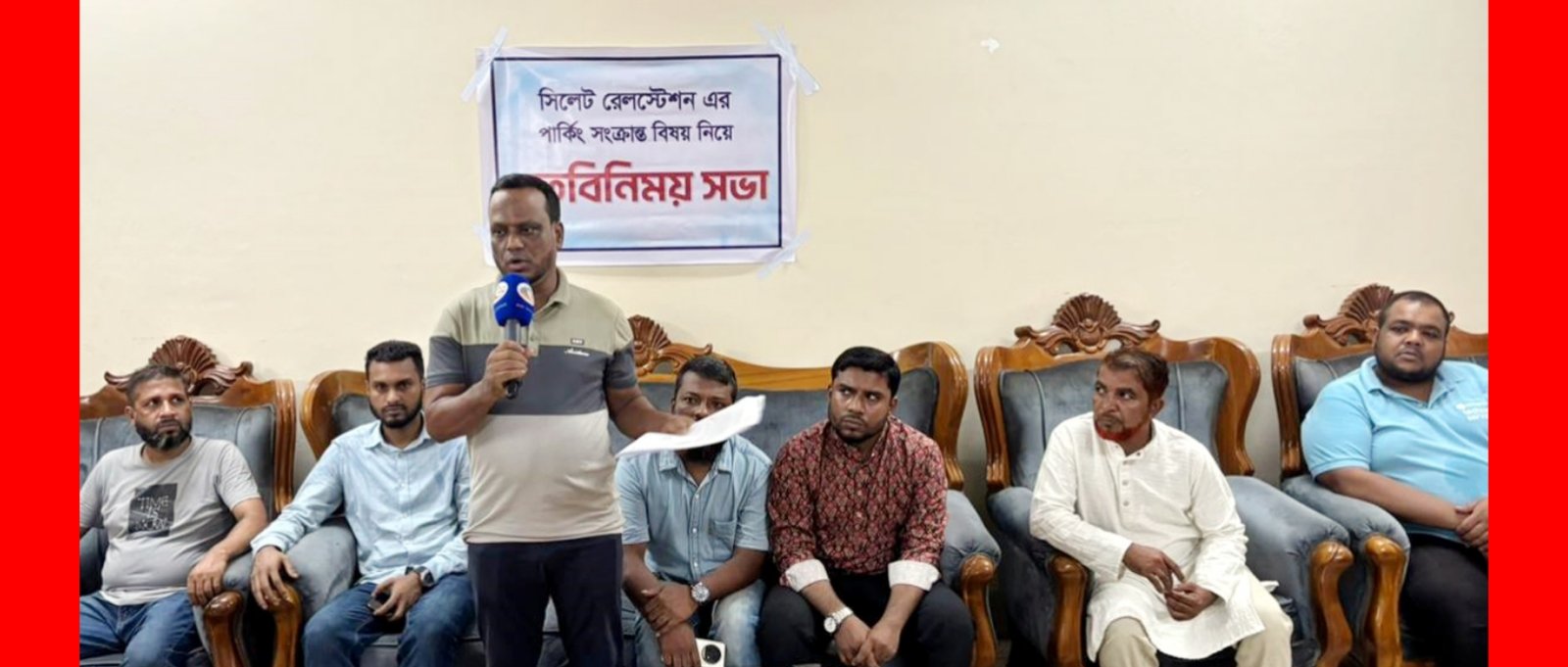 নিয়ম মেনেই সিলেট রেলওয়ে পার্কিংয়ের ইজারা নেওয়া হয়েছে, অপপ্রচার চালানো হচ্ছে’