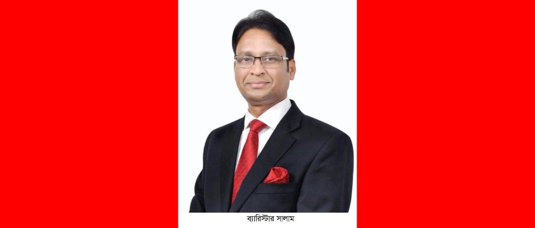 রেড ক্রিসেন্ট সোসাইটির চেয়ারম্যান হলেন ব্যারিস্টার সালাম