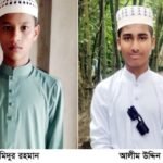 ছাতকে ৪ দিনেও একই মাদ্রাসার নিখোঁজ ২ শিক্ষার্থীর সন্ধান মেলেনি