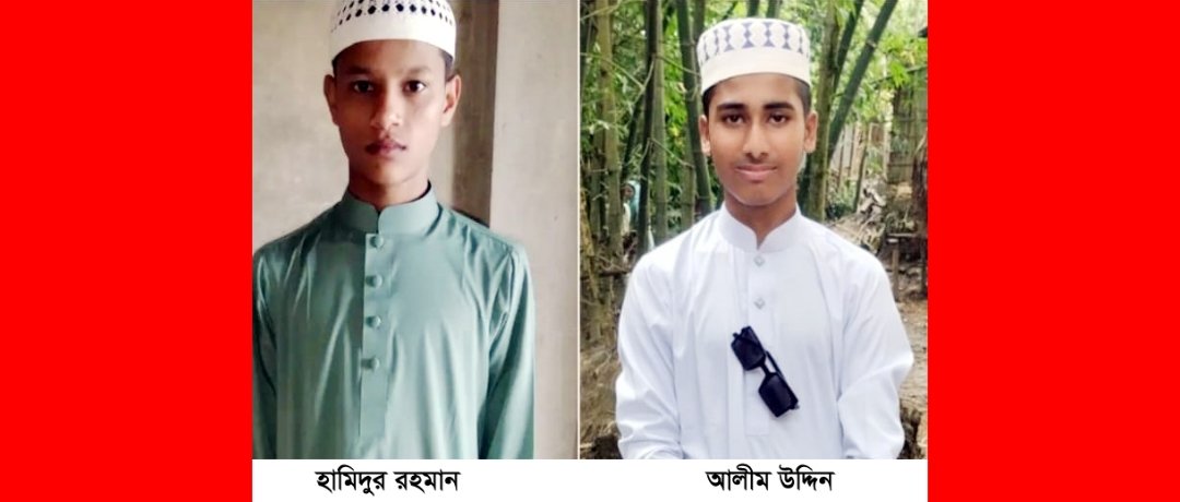 ছাতকে ৪ দিনেও একই মাদ্রাসার নিখোঁজ ২ শিক্ষার্থীর সন্ধান মেলেনি
