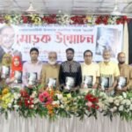 শহীদ রাষ্ট্রপতি জিয়াউর রহমান এর শাহাদাত বার্ষিকী স্মারক ‘৩০ মে’ এর মোড়ক উন্মোচিত