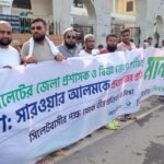 ডিসি সারওয়ারকে প্রত্যাহারের প্রতিবাদে মানববন্ধন ও বিক্ষোভ সমাবেশ