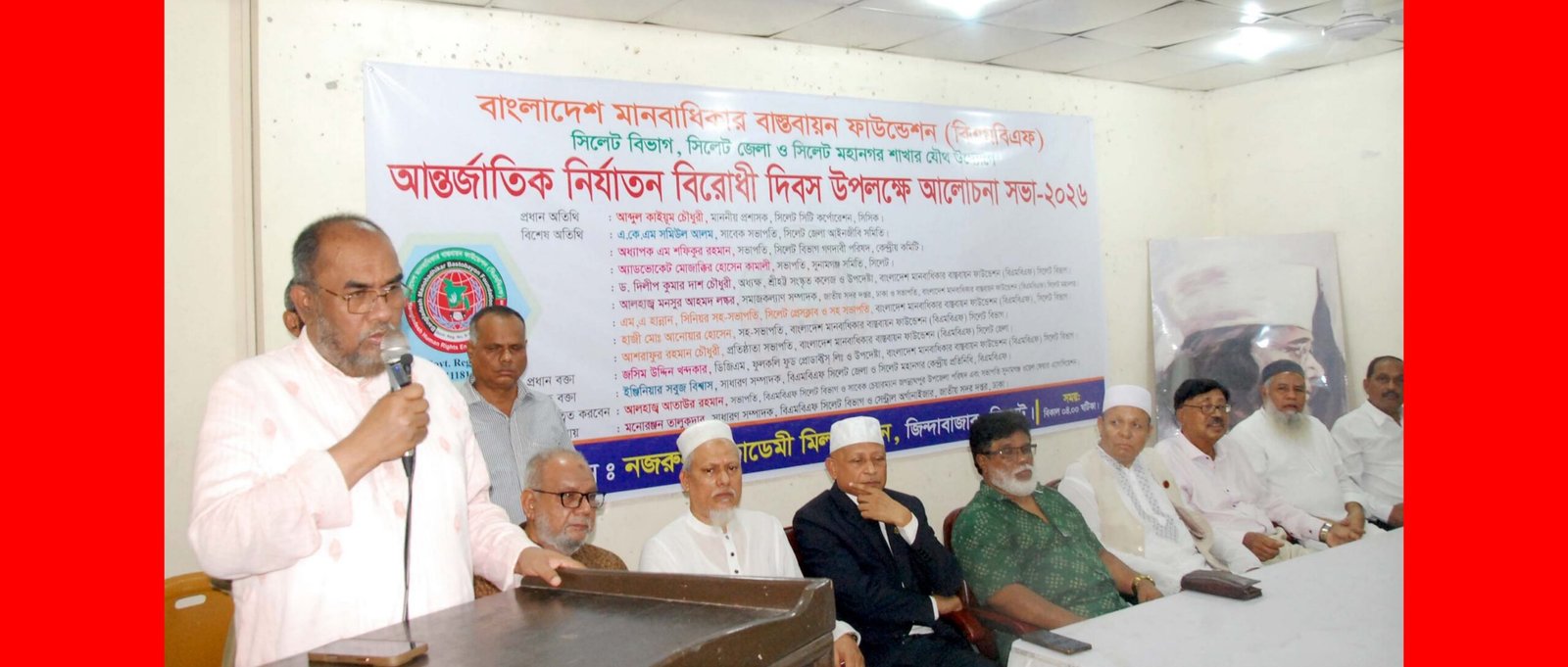 বর্তমান সরকার দেশে আইনের শাসন ও মানবাধিকার প্রতিষ্ঠায় বদ্ধপরিকর-আব্দুল কাইয়ুম চৌধুরী