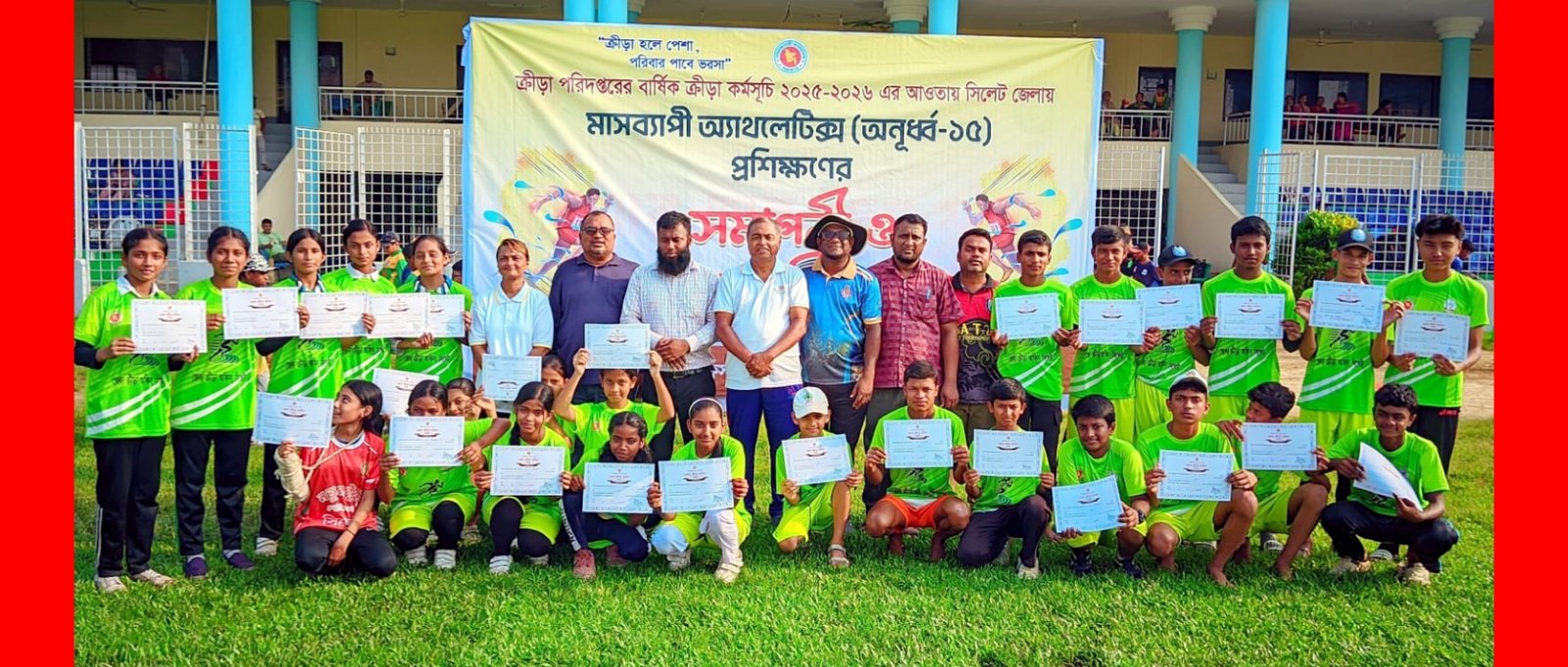 সিলেটে মাসব্যাপী অ্যাথলেটিক্স প্রশিক্ষণের সমাপনী ও সনদ বিতরণ