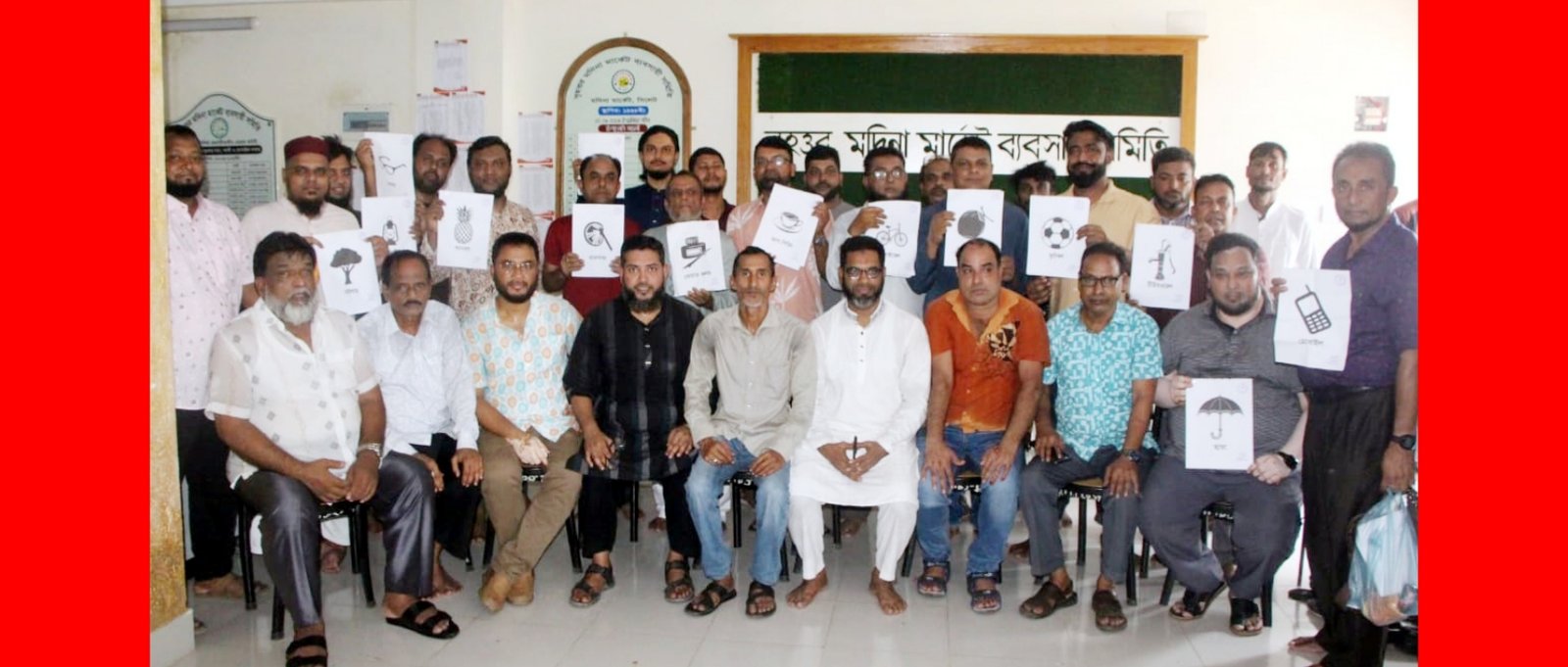 বৃহত্তর মদিনা মার্কেট ব্যবসায়ী সমিতির নির্বাচনে প্রার্থীদের মাঝে প্রতিক বরাদ্দ