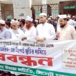 নগরীতে হাফিজ নাঈমের মুক্তির দাবীতে জালালাবাদ ইমাম সমিতির মানববন্ধন
