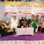 বড় ইসবপুর (পাঞ্জাতন বাড়ি) পবিত্র শোহাদায়ে কারবালা স্মরনে মাহফিল সম্পন্ন