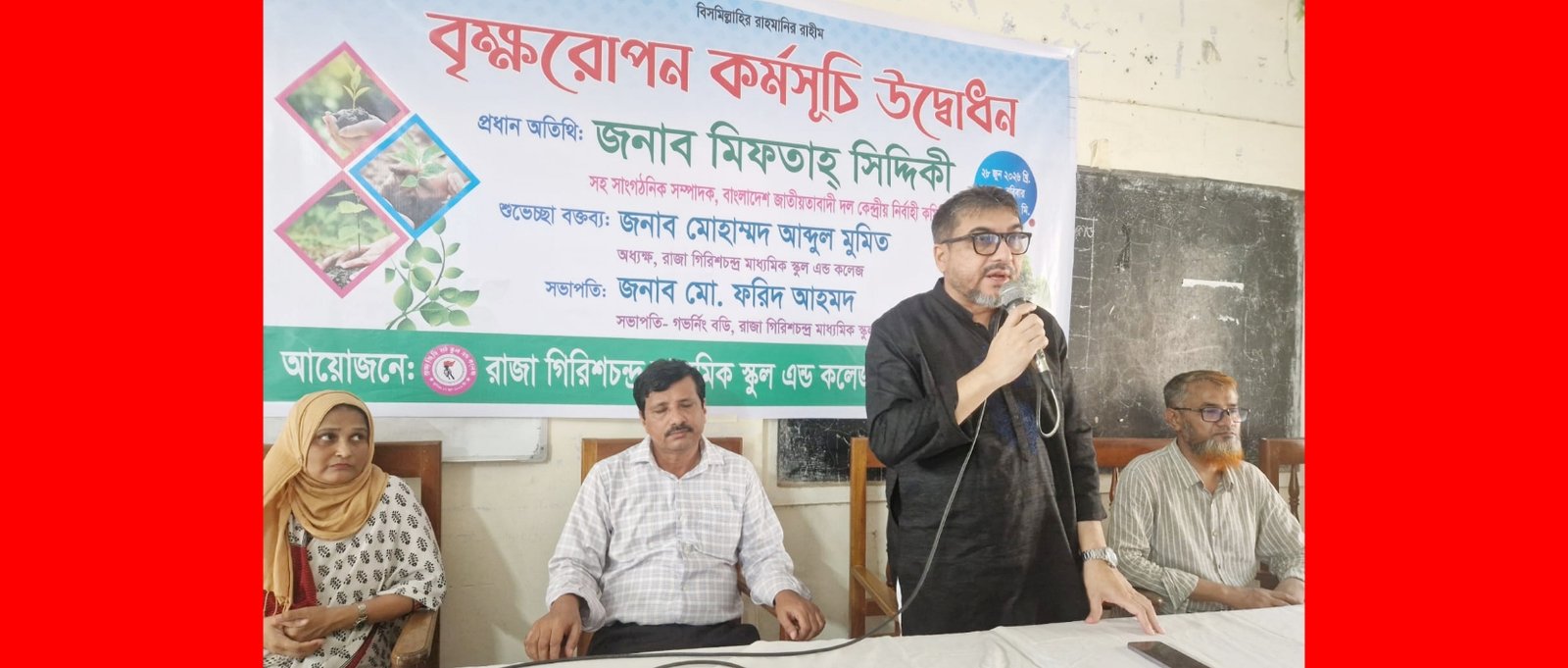 শিক্ষার্থীদের দক্ষ ও নৈতিক মানুষ হিসেবে গড়ে তুলতে হবে : মিফতাহ্ সিদ্দিকী