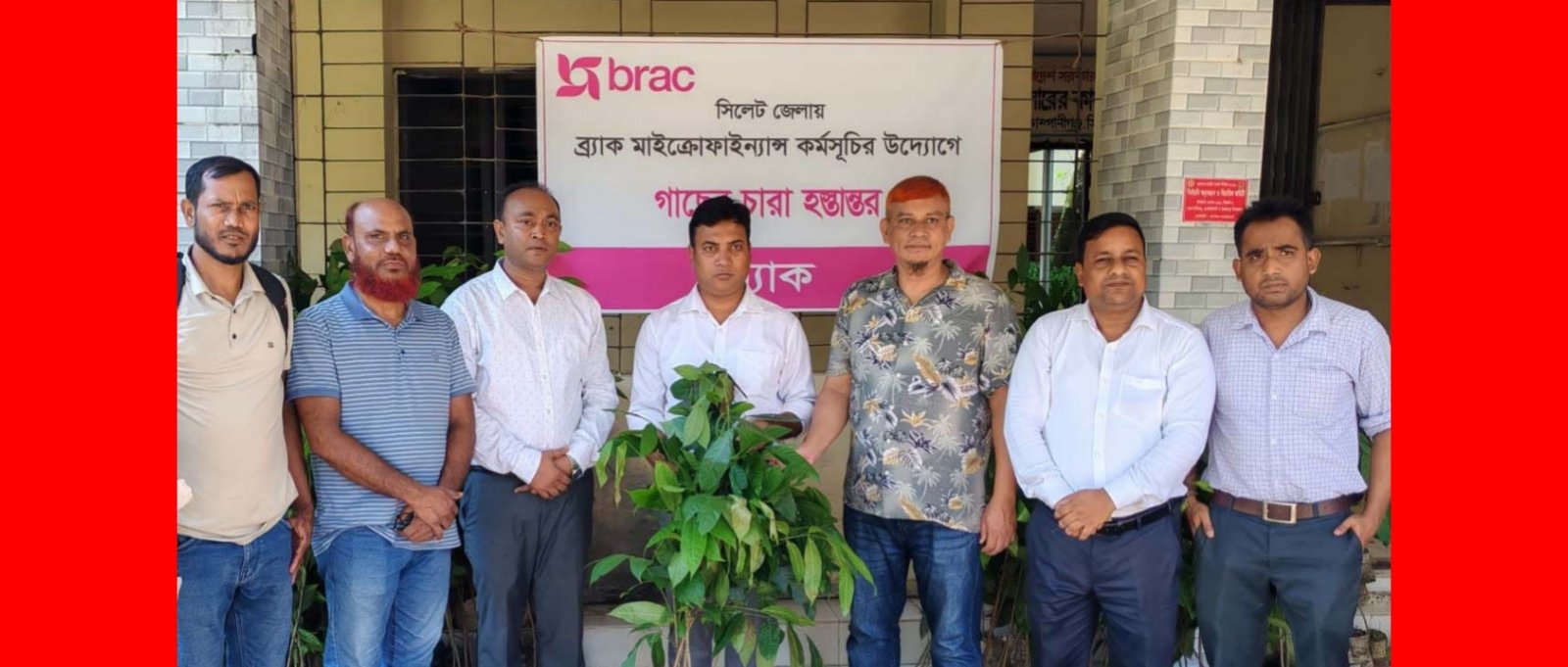 ব্র্যাক মাইক্রোফাইন্যান্স কর্মসূচির উদ্যোগে সিলেট জেলাব্যাপী গাছের চারা হস্তান্তর