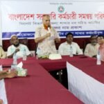 বাংলাদেশ সরকারি কর্মচারি সমন্বয় পরিষদ সিলেট বিভাগীয় জেলা শাখার নতুন কমিটির আত্মপ্রকাশ