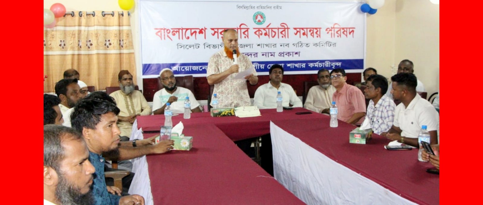 বাংলাদেশ সরকারি কর্মচারি সমন্বয় পরিষদ সিলেট বিভাগীয় জেলা শাখার নতুন কমিটির আত্মপ্রকাশ