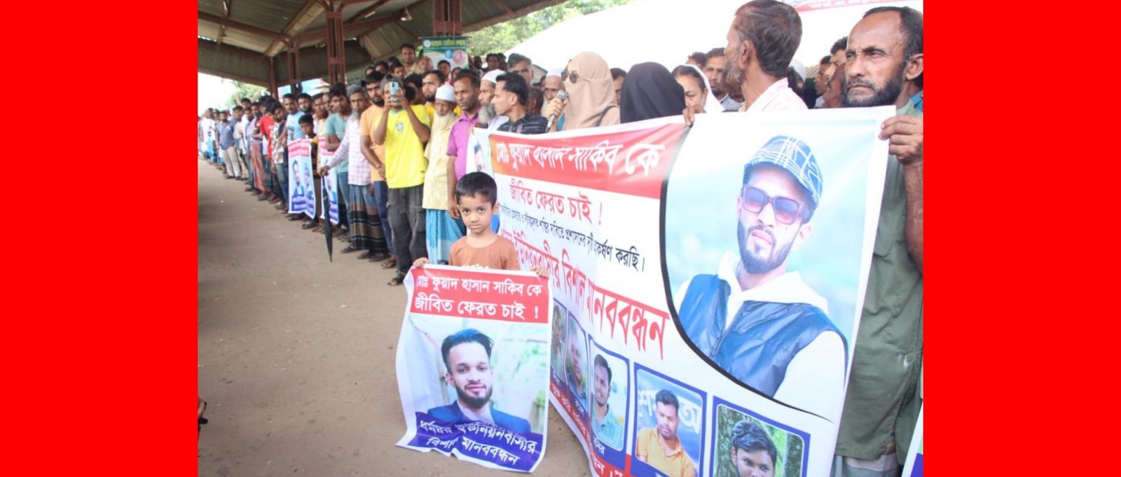 কান্না থামছে না পরিবারের, এলাকাবাসীর মানববন্ধন অপহরণের ১২ দিন পেরিয়ে গেলেও উদ্ধার হয়নি সাকিব