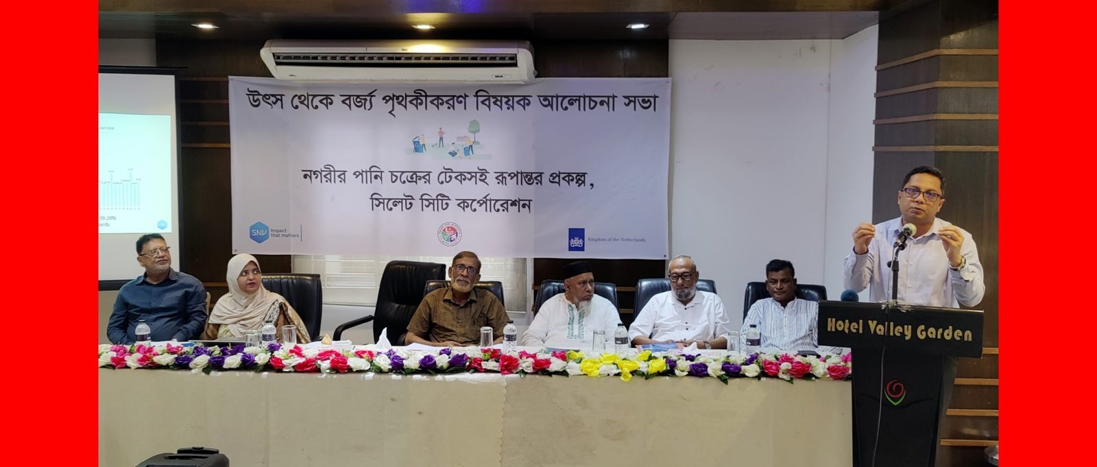 সিলেট সিটি ও এসএনভির বর্জ্য ব্যবস্থাপনা কর্মশালা অনুষ্ঠিত