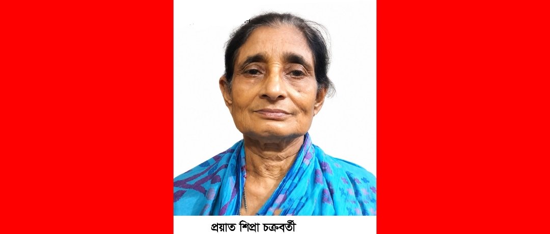 সাংবাদিক জয়দীপ চক্রবর্তীর মাতার পরলোকগমন