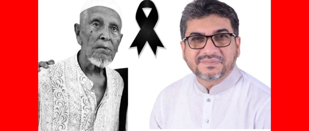 সিলেট-৬ আসনের সাবেক এমপি শরফ উদ্দিন খসরুর মৃত্যুতে মিফতাহ্ সিদ্দিকীর শোক